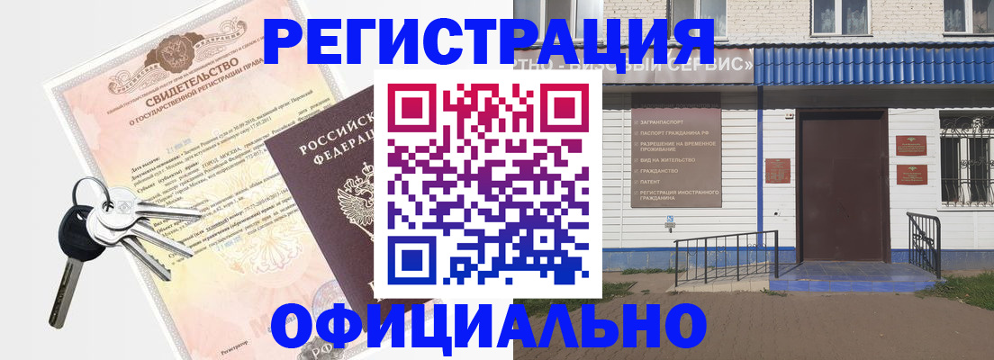 где прописаться в Кизляре