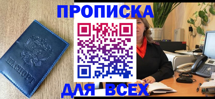 временная регистрация в квартире в Кизляре