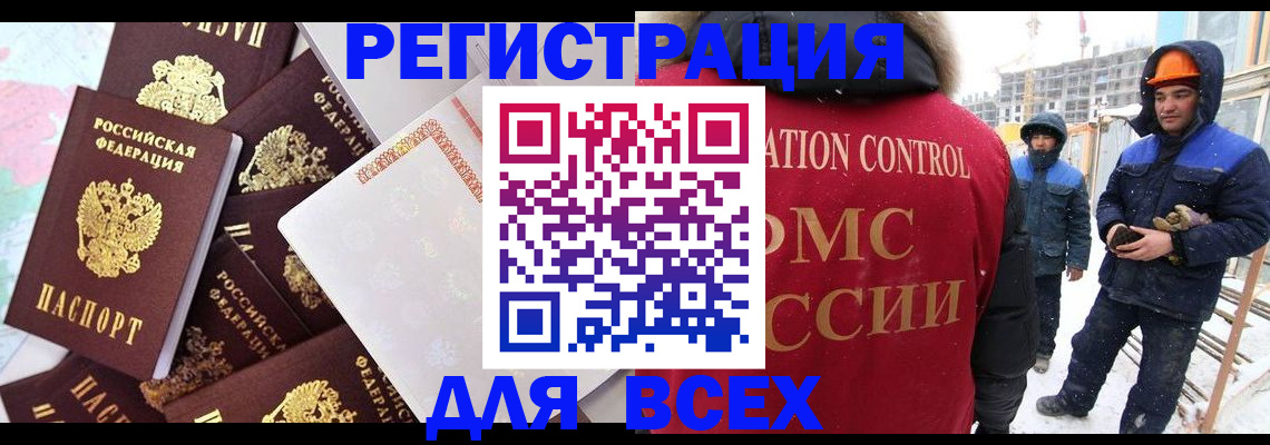 временная регистрация собственник в Кизляре