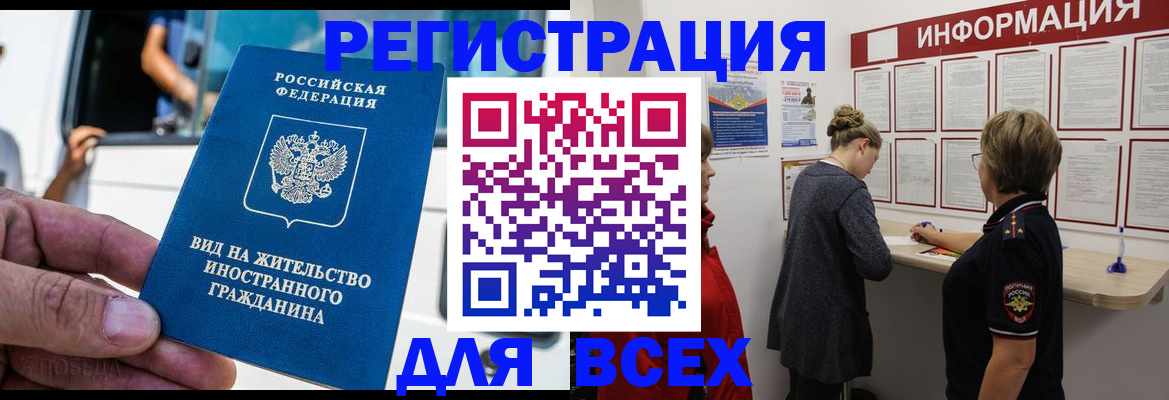 прописка в квартире в Кизляре