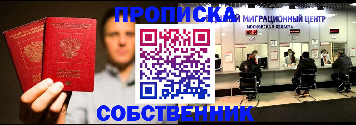 где прописаться в Кизляре