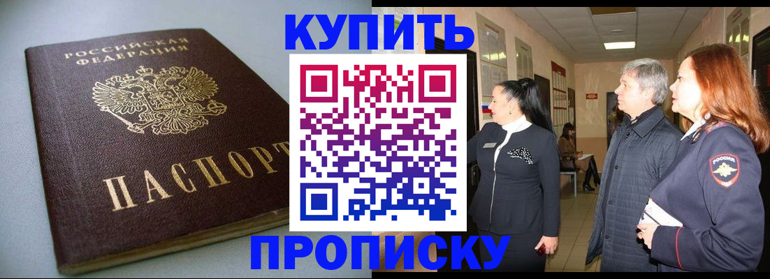 временная регистрация в Кизляре